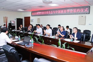 海淀區(qū)獲授中國(guó)教育學(xué)會(huì)民辦教育培訓(xùn)機(jī)構(gòu)管理試驗(yàn)區(qū)